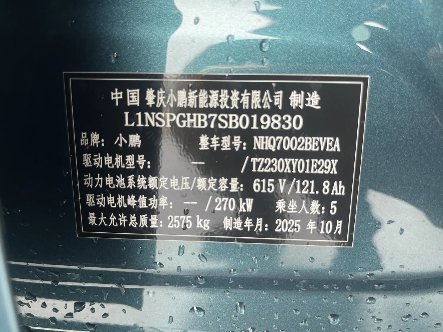 Xpeng P7, 2026 22