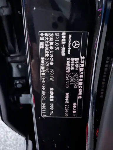 Mercedes-Benz E-Class, 2024 13