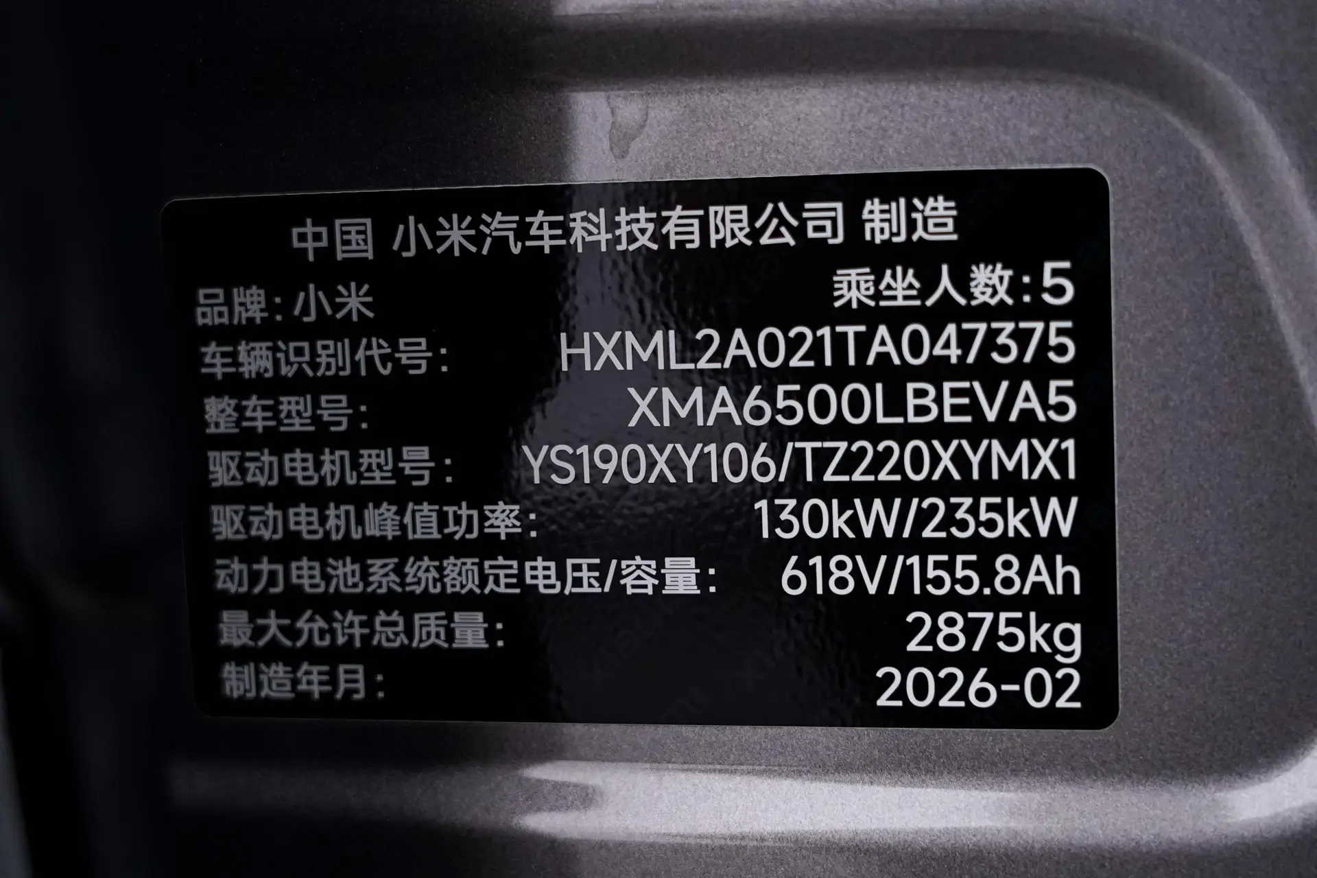 Xiaomi YU7, 2026 30